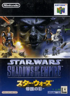 Star Wars - Teikoku no Kage (Japan) box cover front